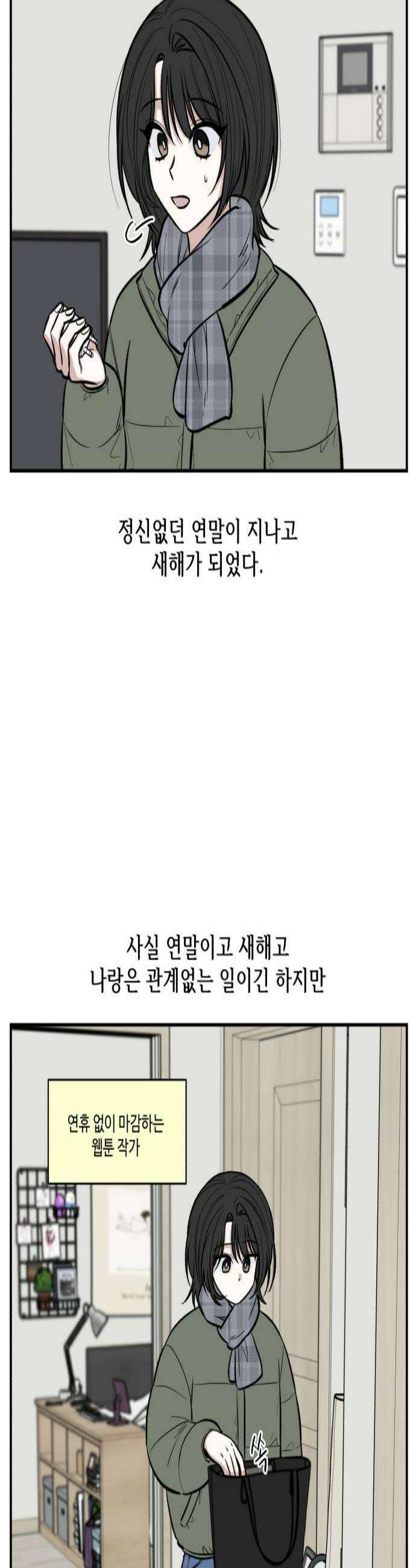 터닝포인트 25화 3