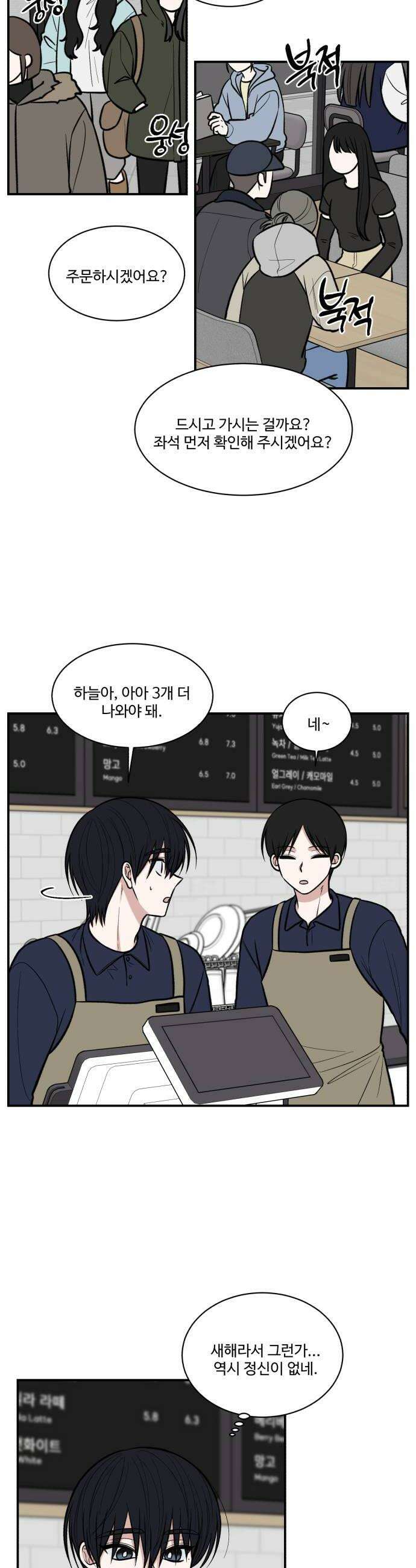 터닝포인트 25화 6