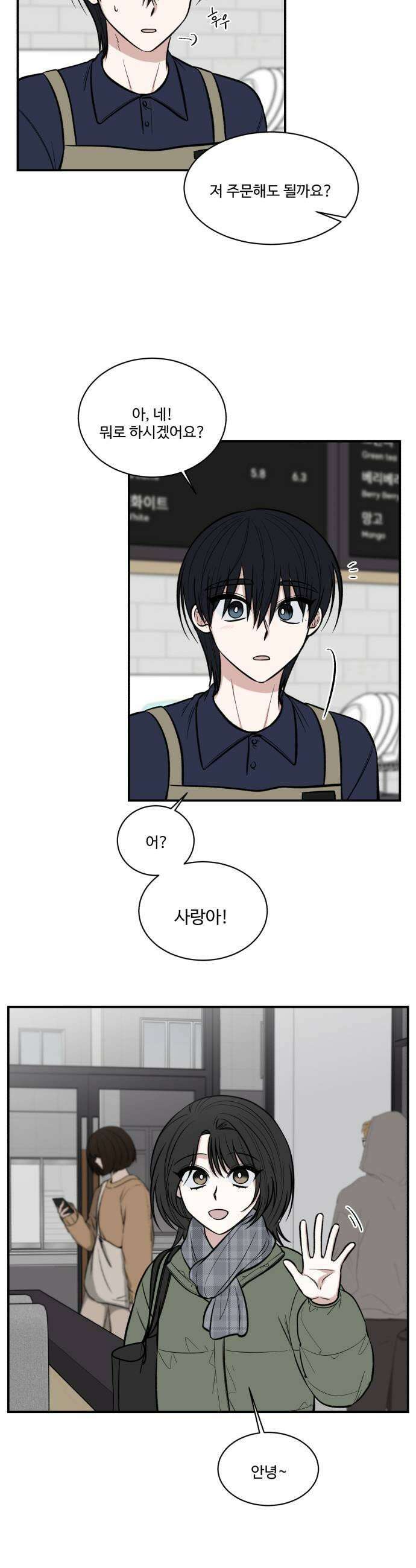 터닝포인트 25화 7