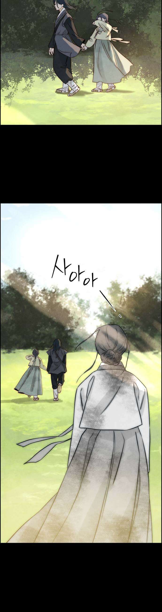 너는 이대로 닿은 적도 없이 24화+휴재공지 9