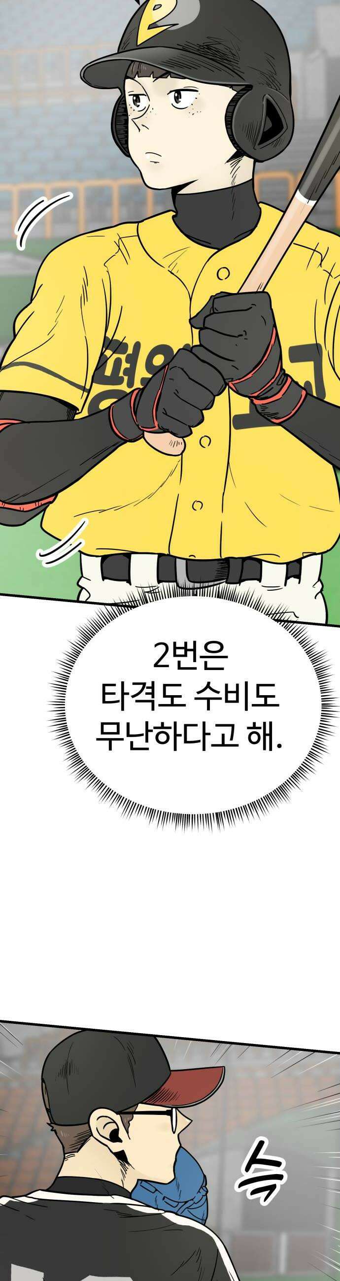 비기닝즈 33 흙이에요 10