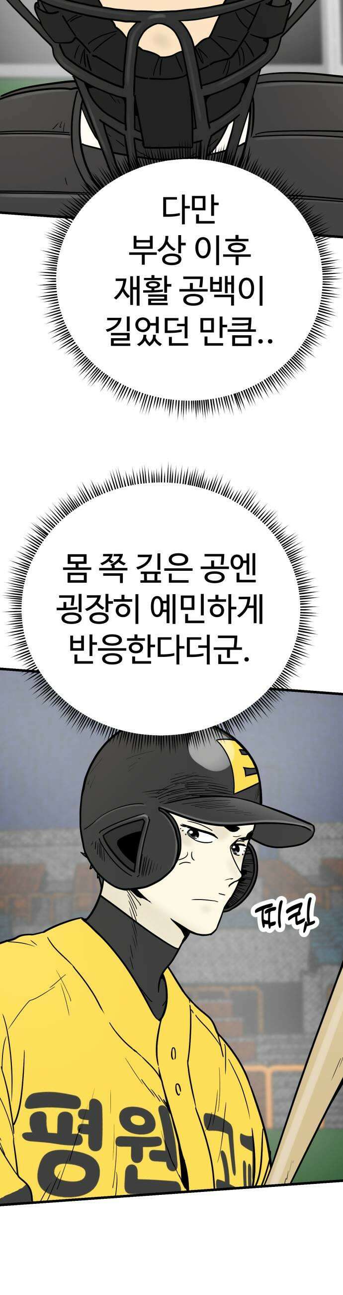 비기닝즈 33 흙이에요 19