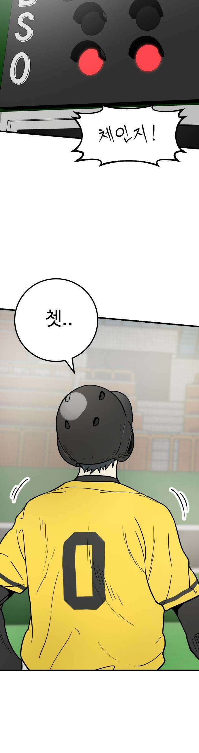 비기닝즈 33 흙이에요 23