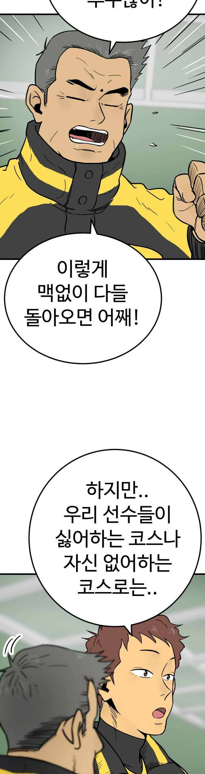 비기닝즈 33 흙이에요 26