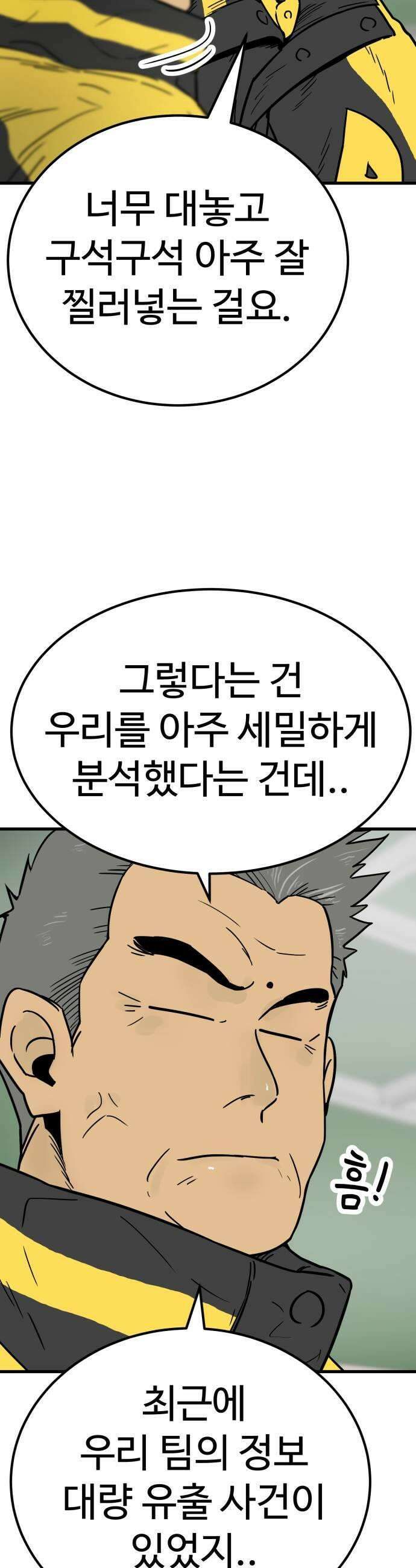 비기닝즈 33 흙이에요 27