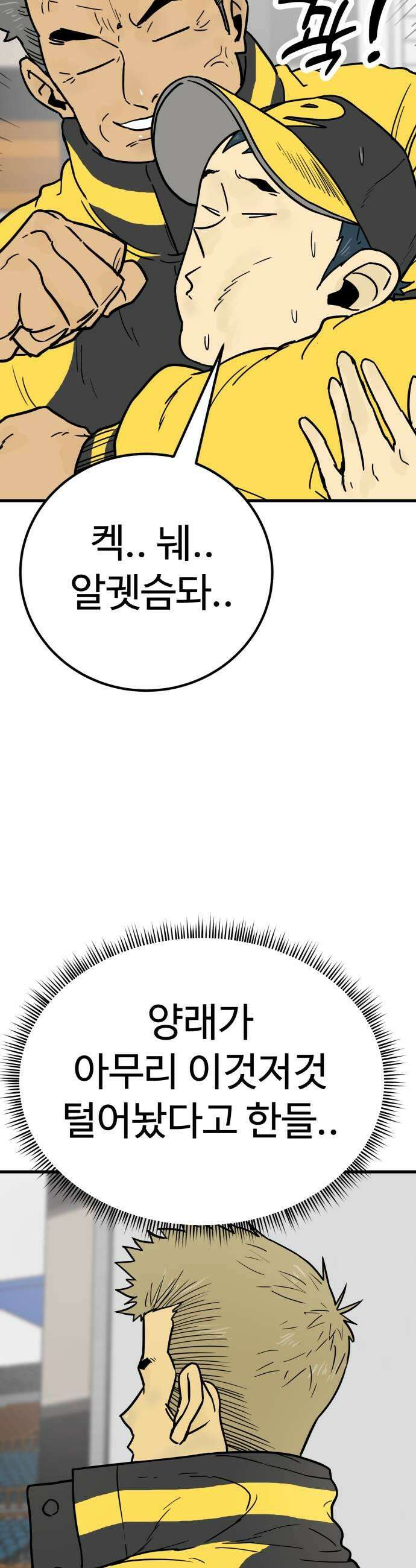 비기닝즈 33 흙이에요 29