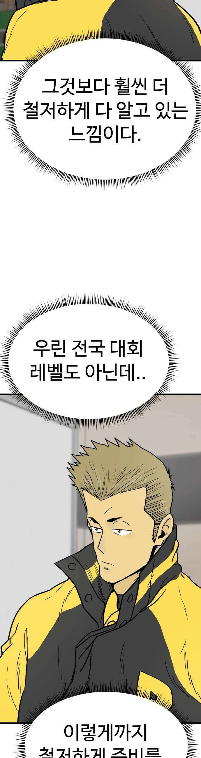 비기닝즈 33 흙이에요 30