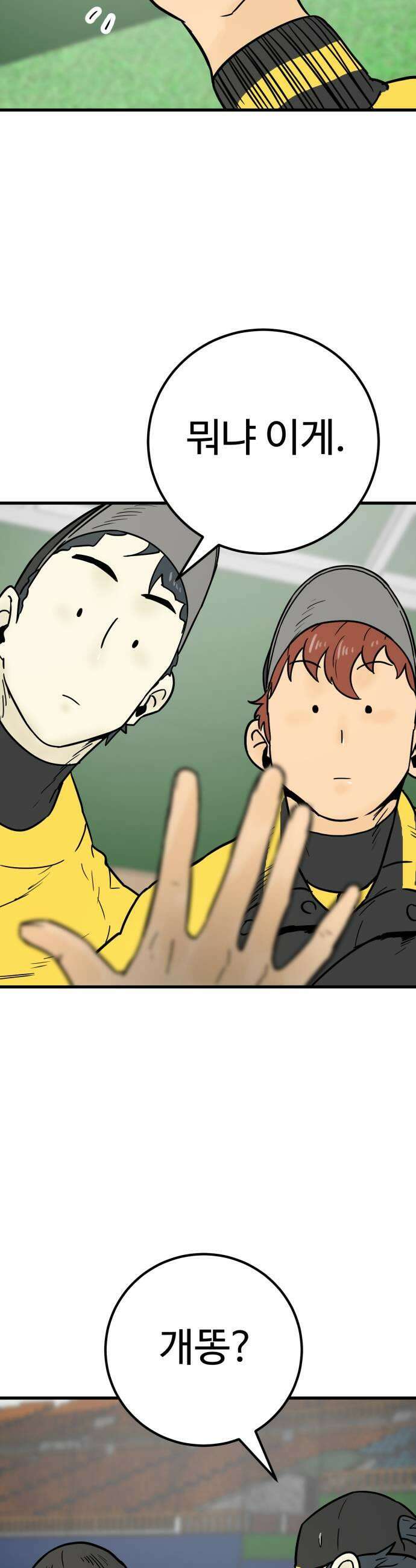 비기닝즈 33 흙이에요 45