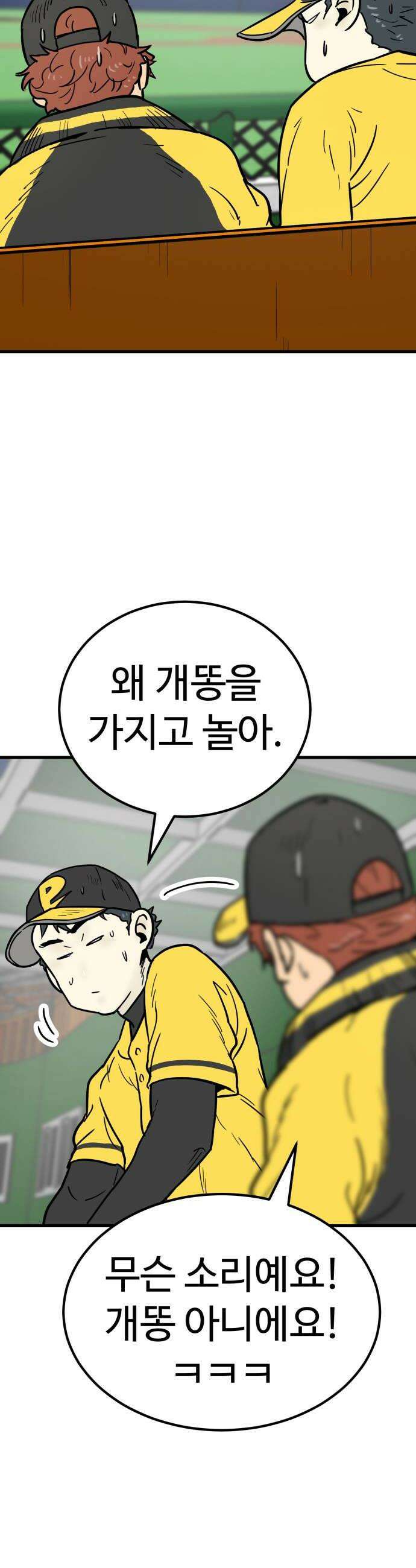 비기닝즈 33 흙이에요 46