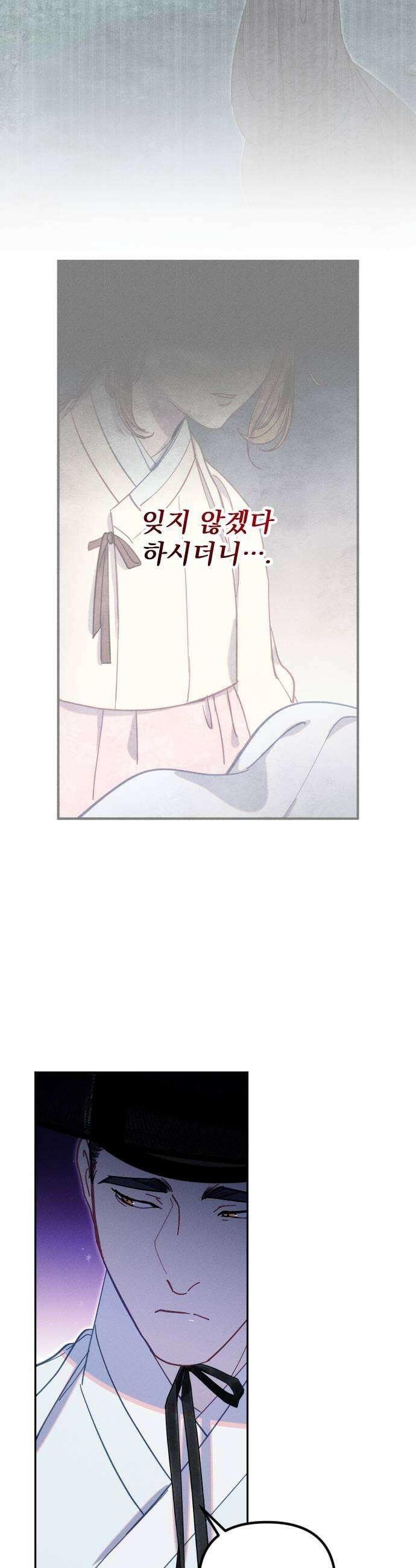무원야담 111화 2부 마지막 화 9