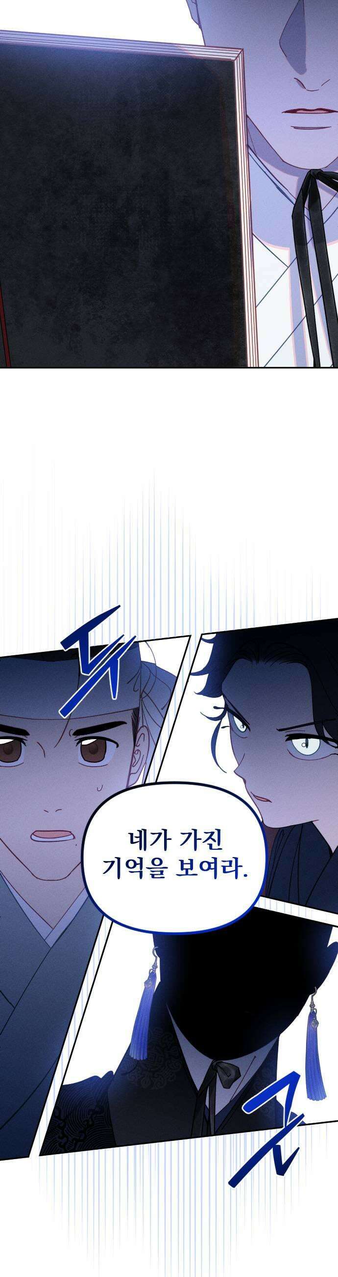 무원야담 111화 2부 마지막 화 15