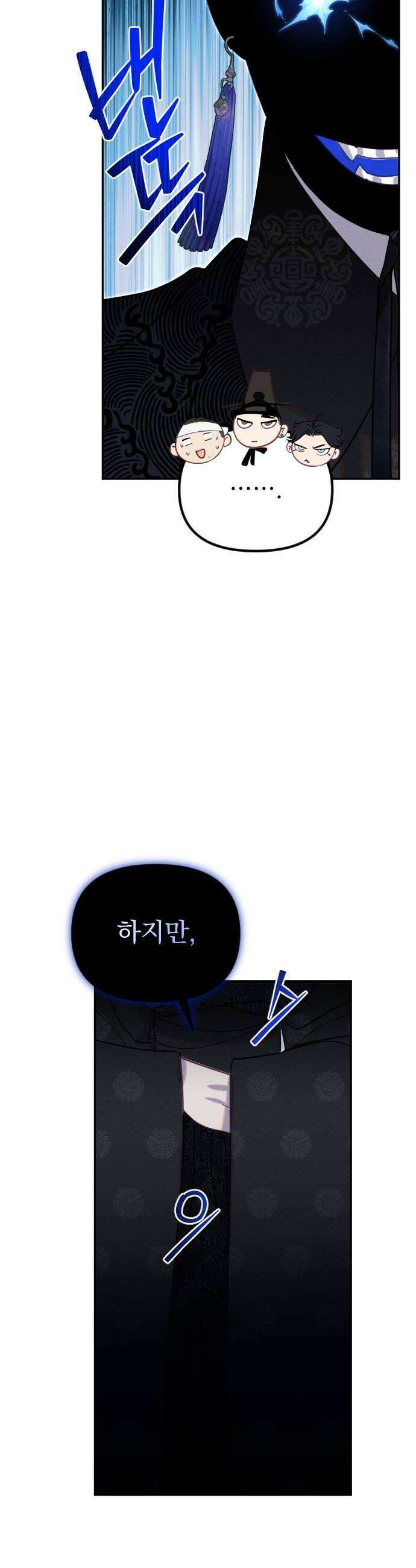 무원야담 111화 2부 마지막 화 20