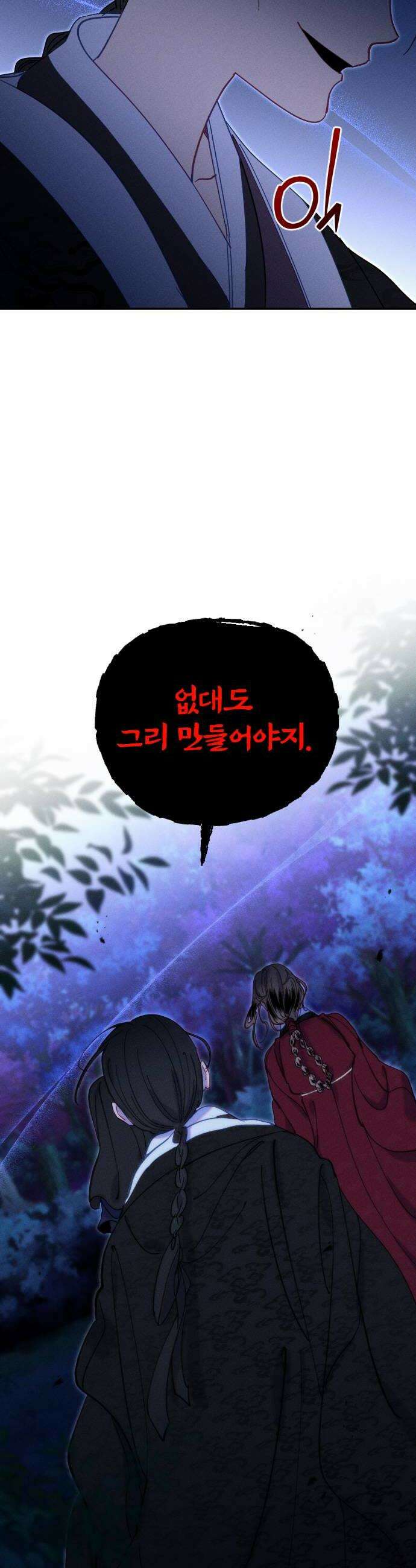 무원야담 111화 2부 마지막 화 48