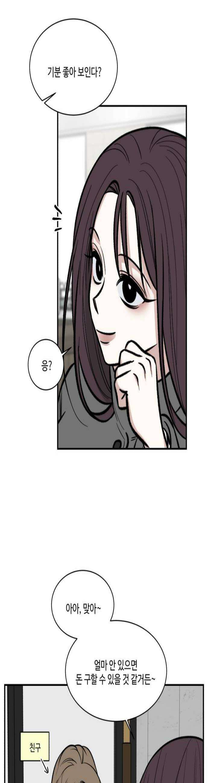 터닝포인트 28화 3