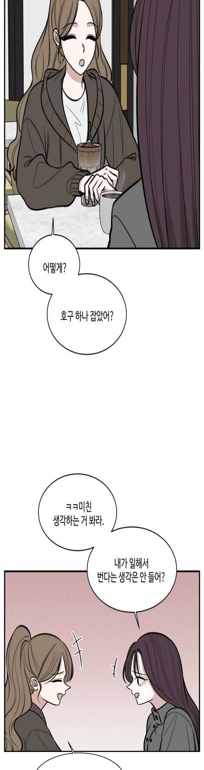 터닝포인트 28화 4