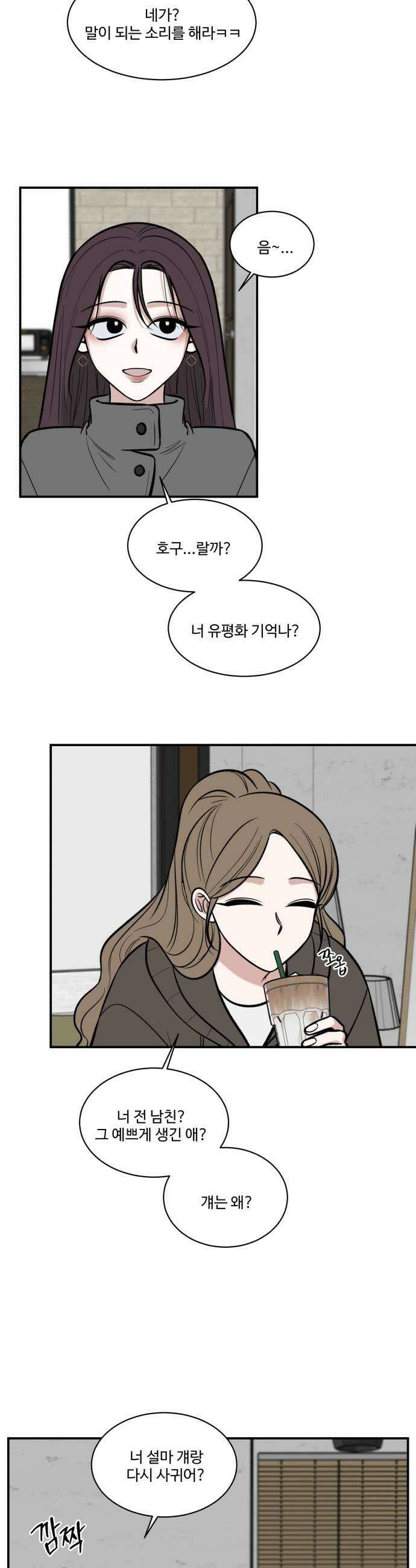 터닝포인트 28화 5