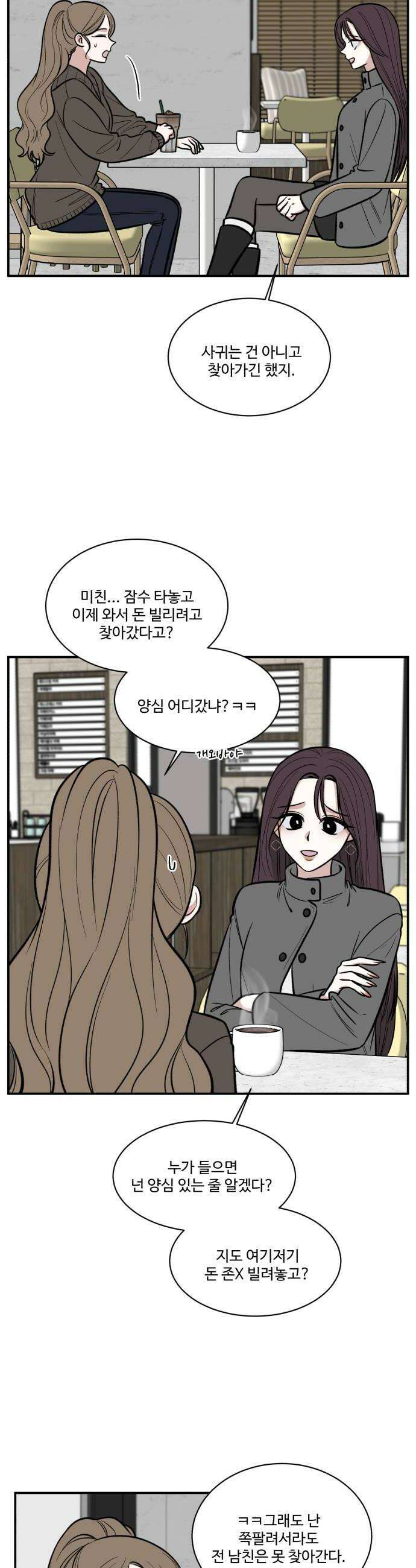 터닝포인트 28화 6