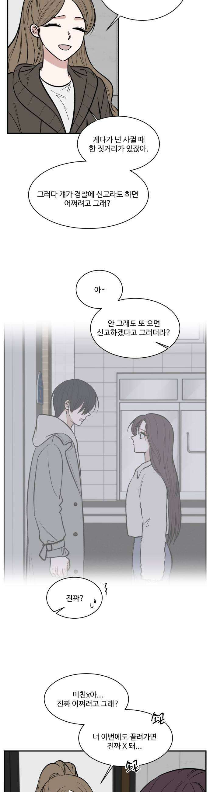 터닝포인트 28화 7