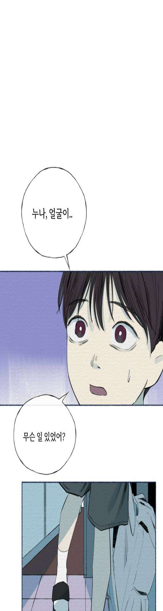미생물 39화 1