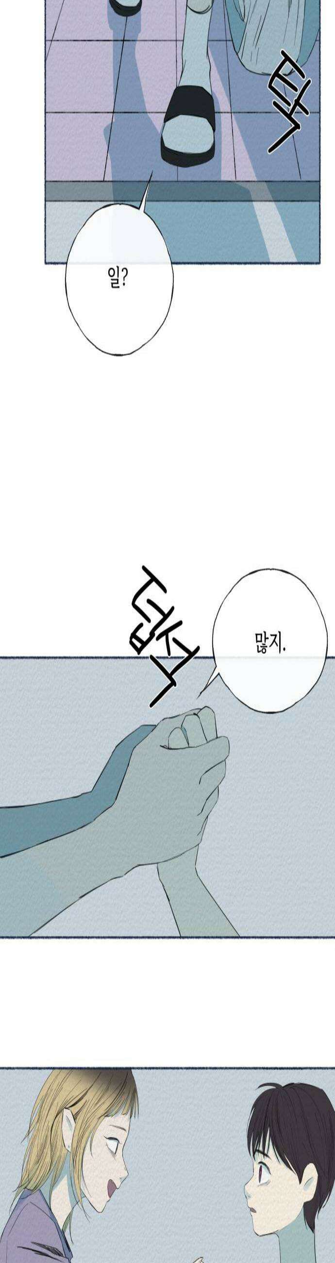 미생물 39화 2