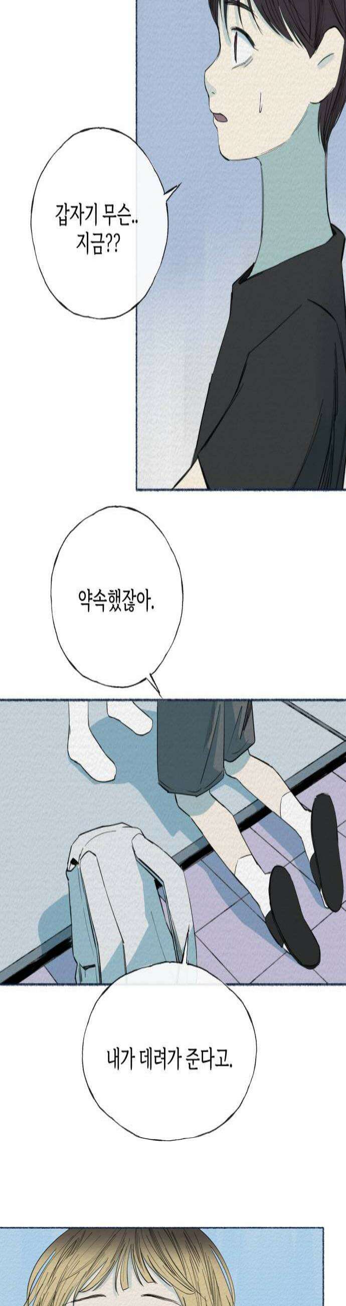 미생물 39화 4