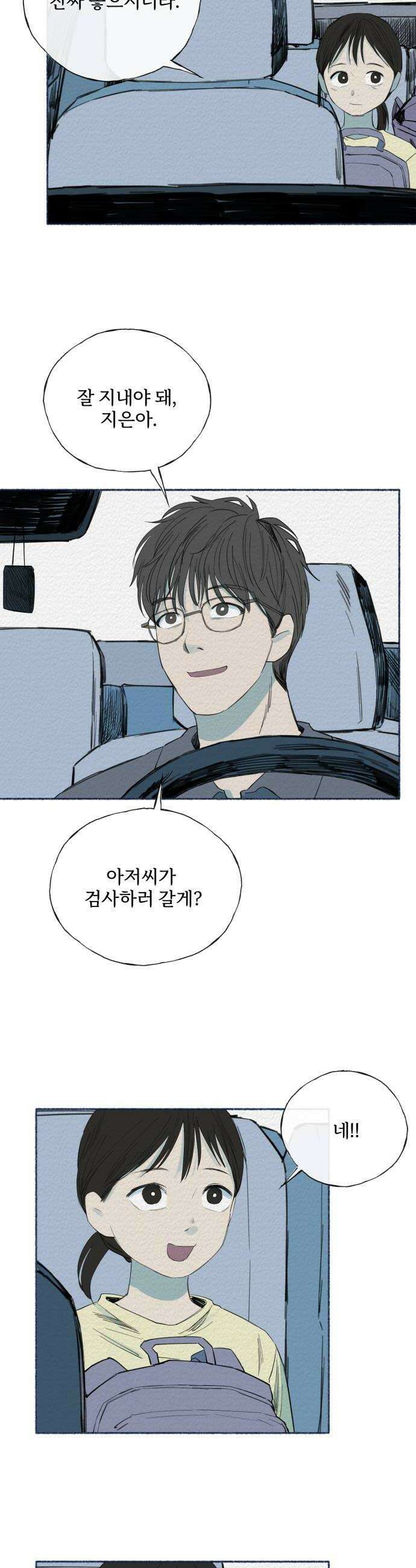 미생물 39화 6