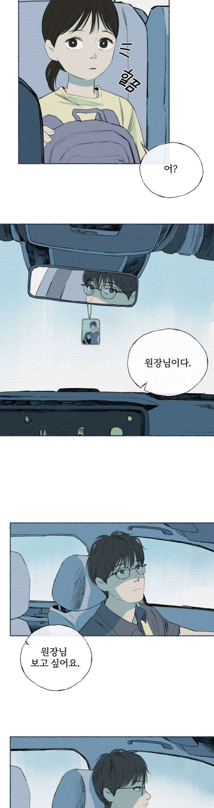 미생물 39화 7