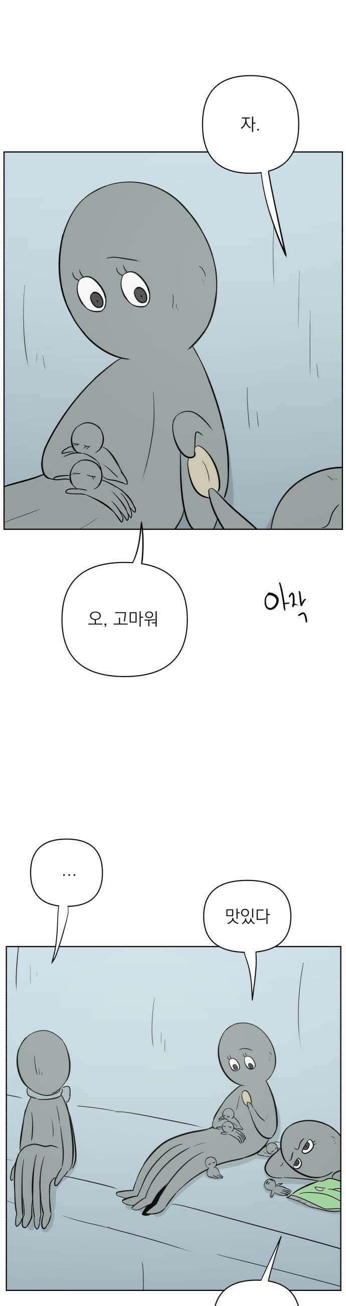 문어숙희숙회 84화 7