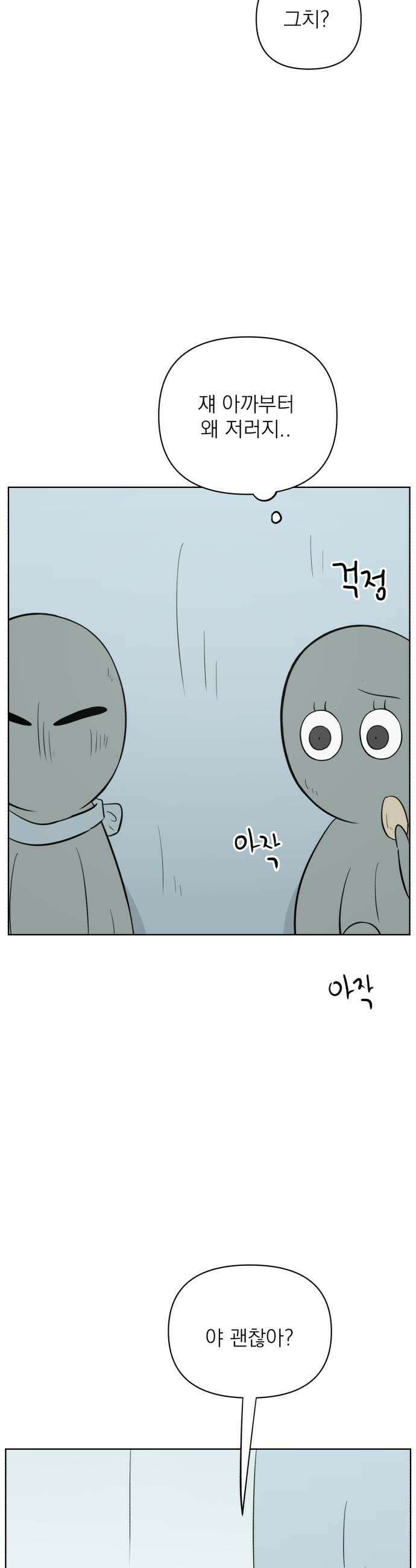 문어숙희숙회 84화 8