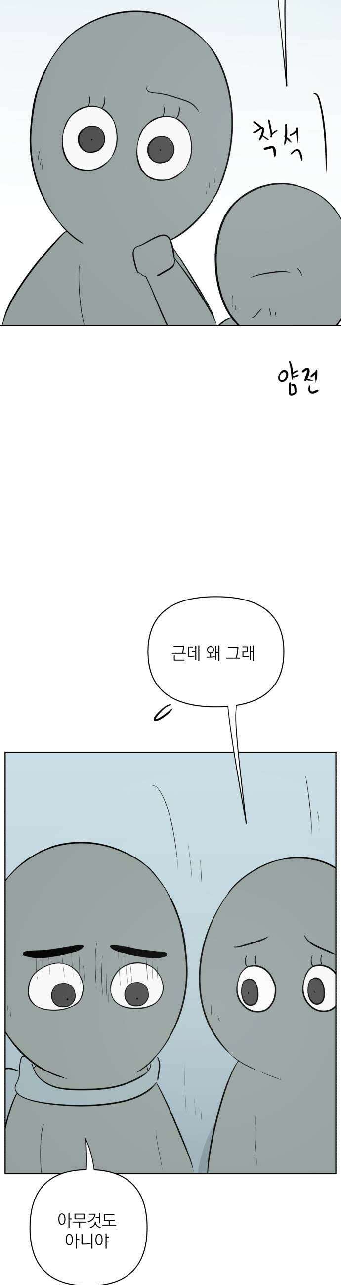 문어숙희숙회 84화 11
