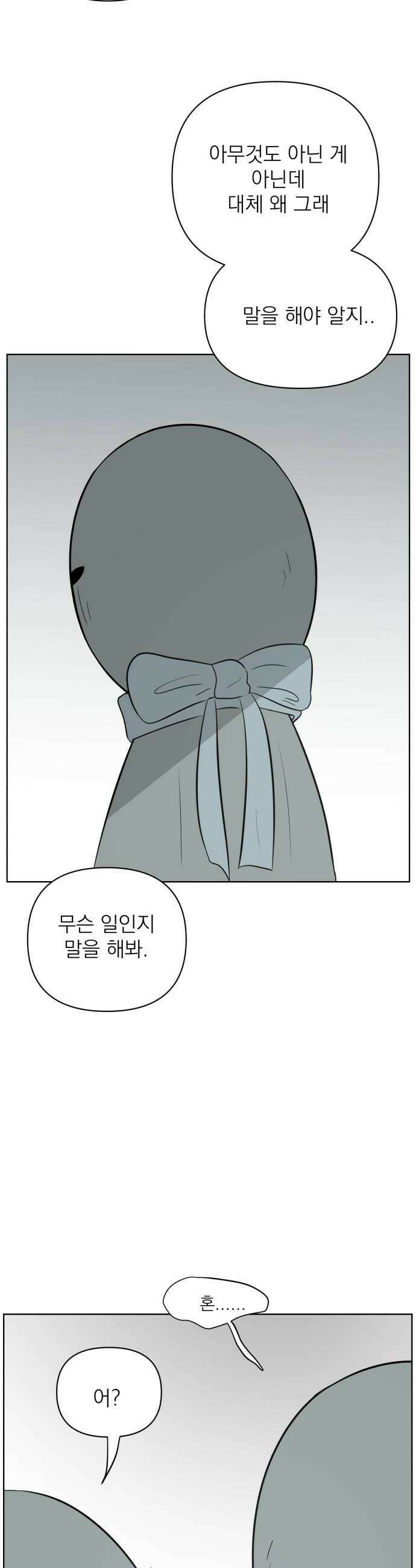 문어숙희숙회 84화 12