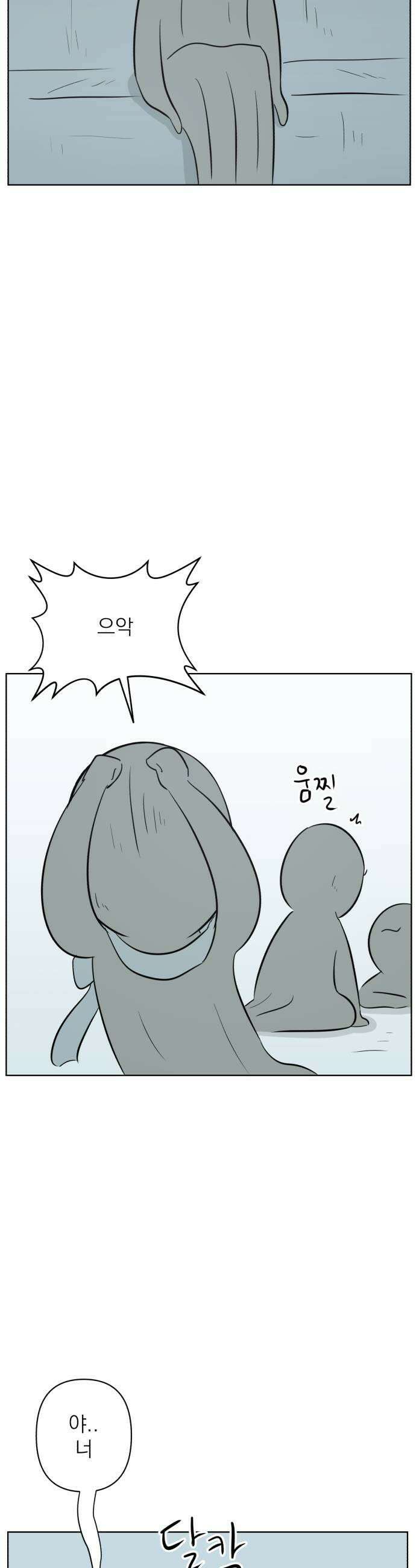 문어숙희숙회 84화 17