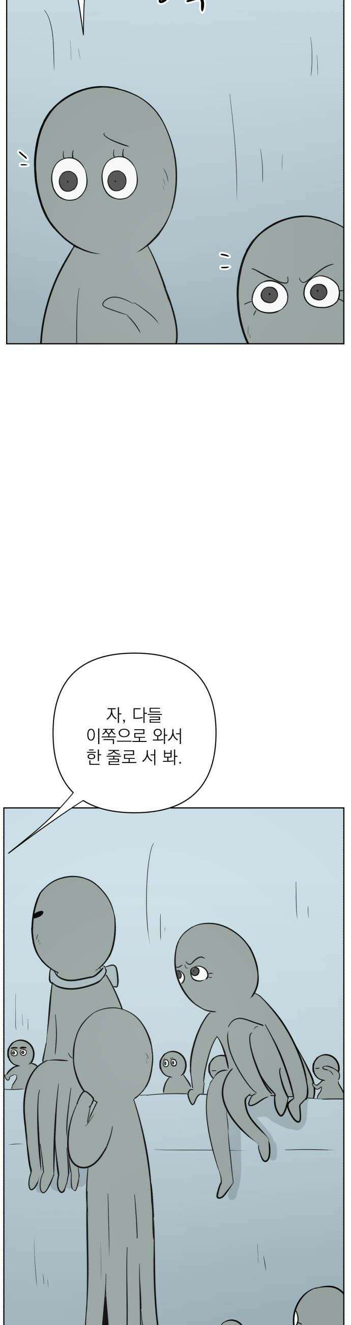문어숙희숙회 84화 18