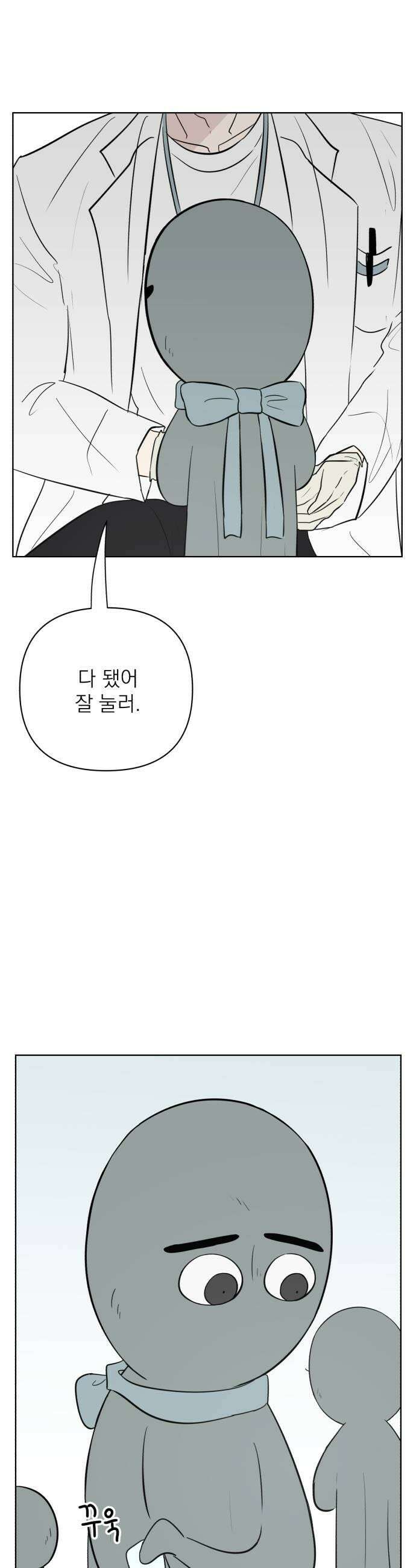 문어숙희숙회 84화 23