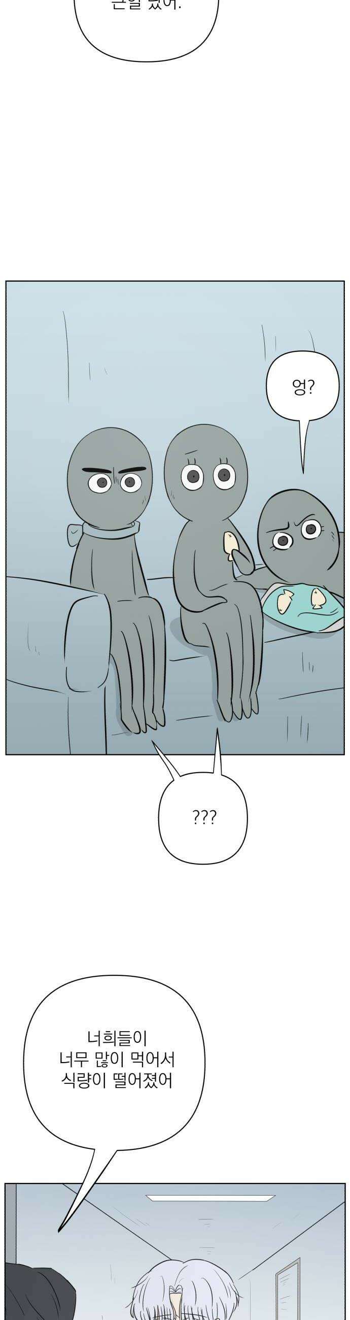 문어숙희숙회 84화 28