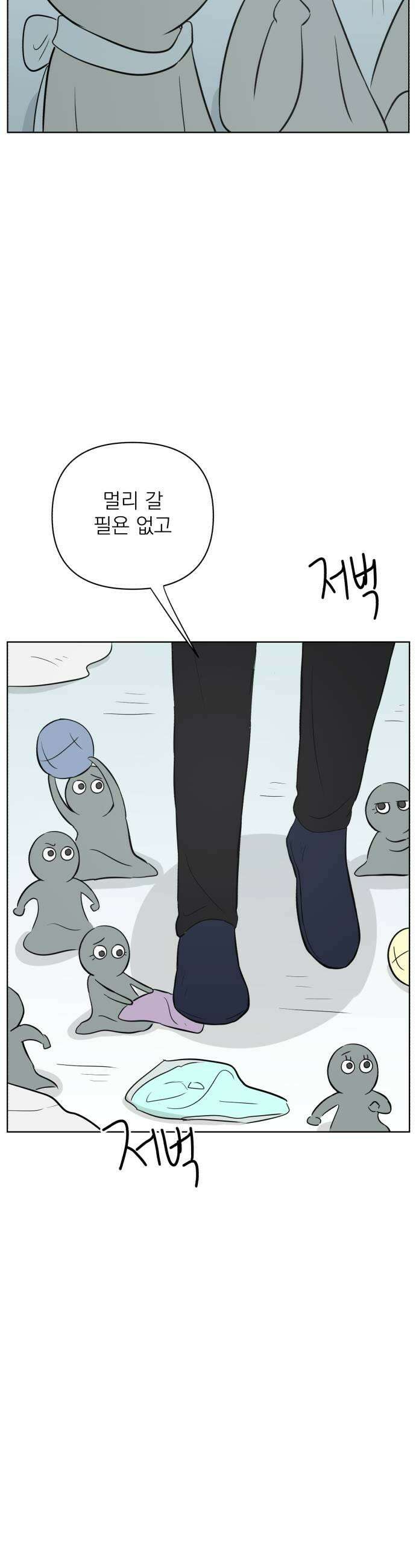 문어숙희숙회 84화 33