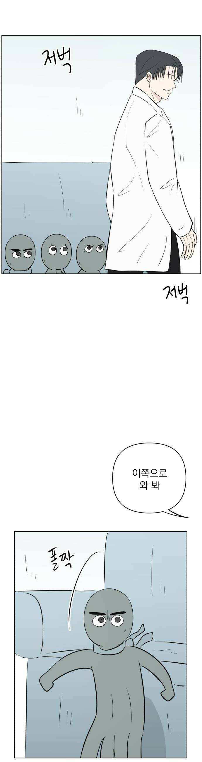 문어숙희숙회 84화 34