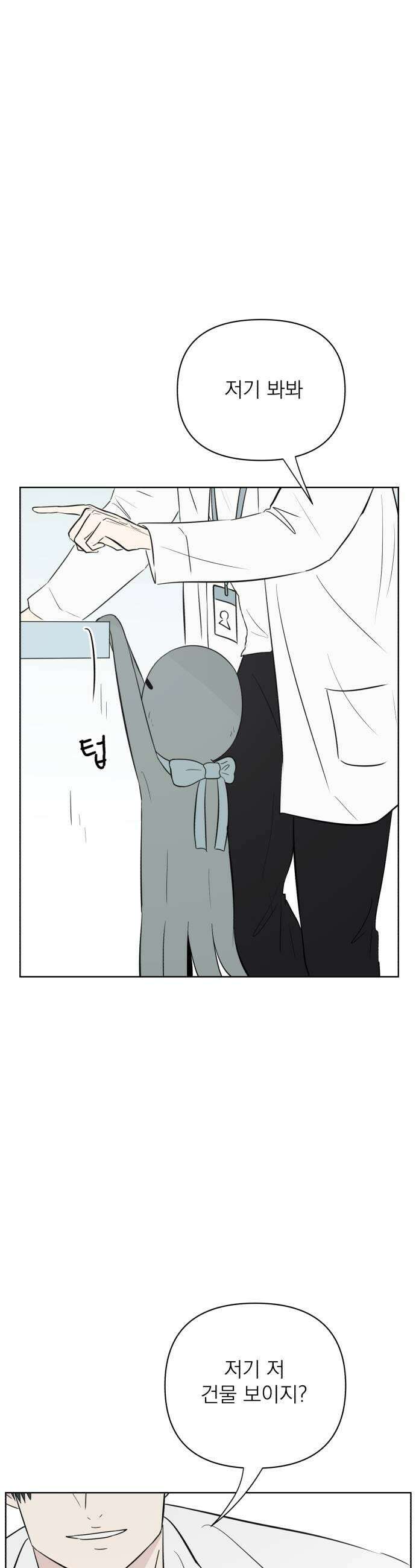 문어숙희숙회 84화 35