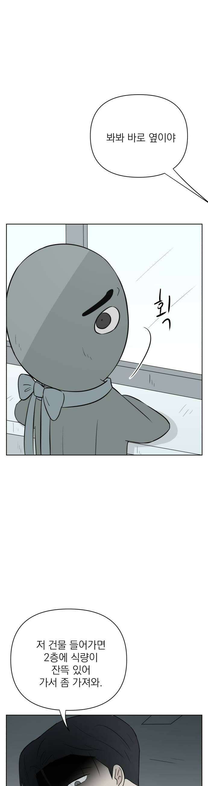 문어숙희숙회 84화 37