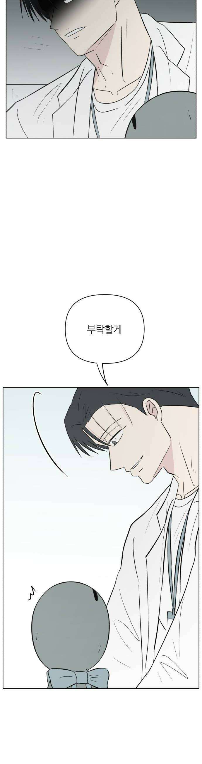 문어숙희숙회 84화 38