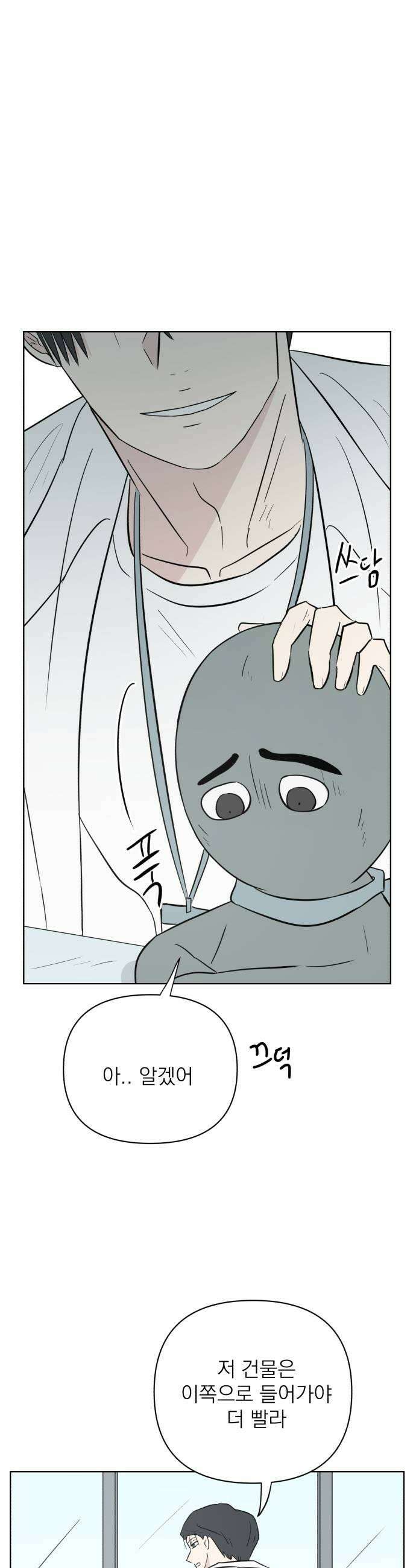 문어숙희숙회 84화 39