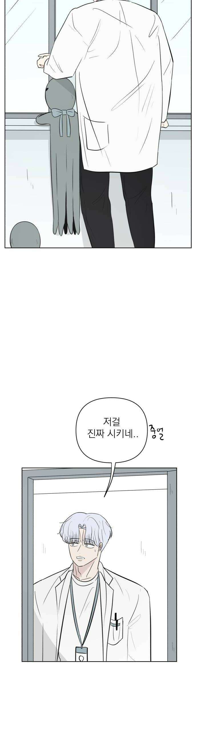 문어숙희숙회 84화 40