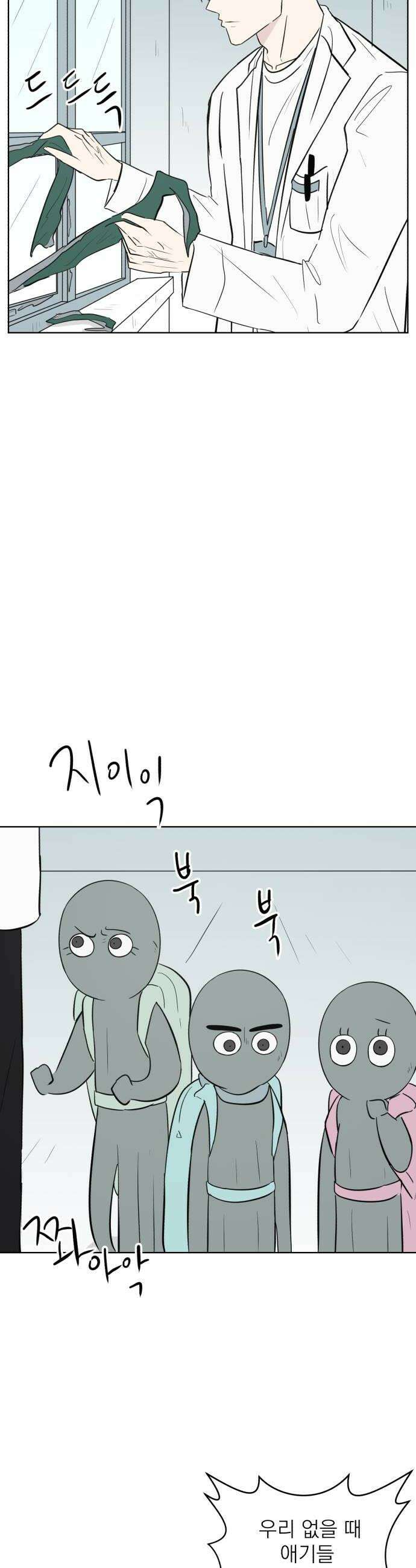 문어숙희숙회 84화 42