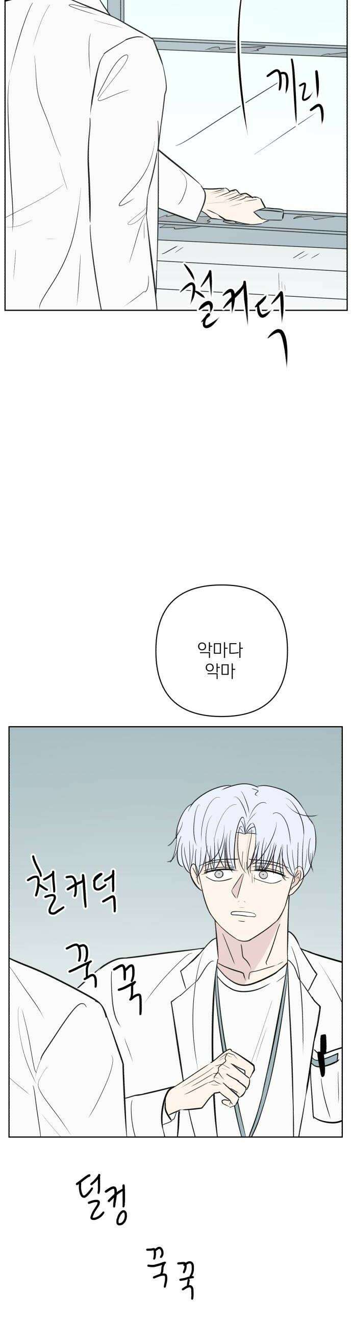 문어숙희숙회 84화 46