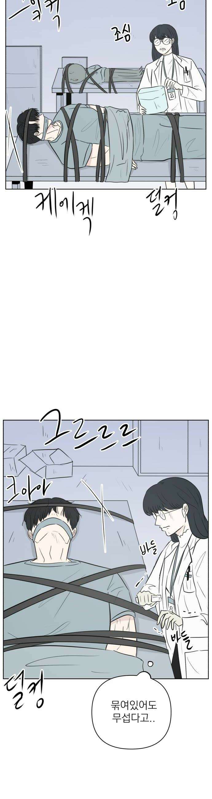 문어숙희숙회 84화 48