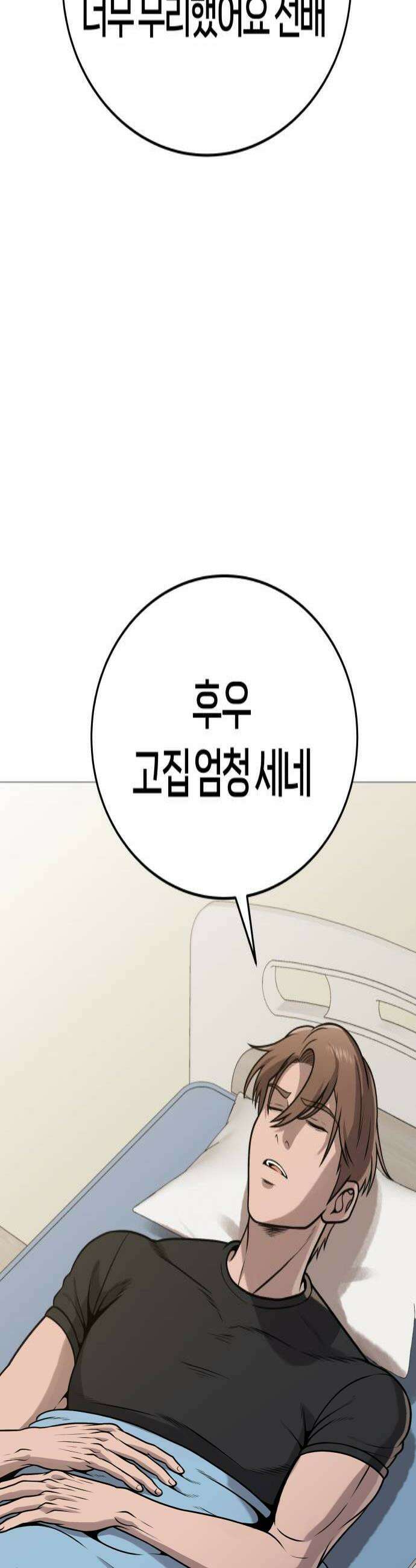 존X킬러 32화 4