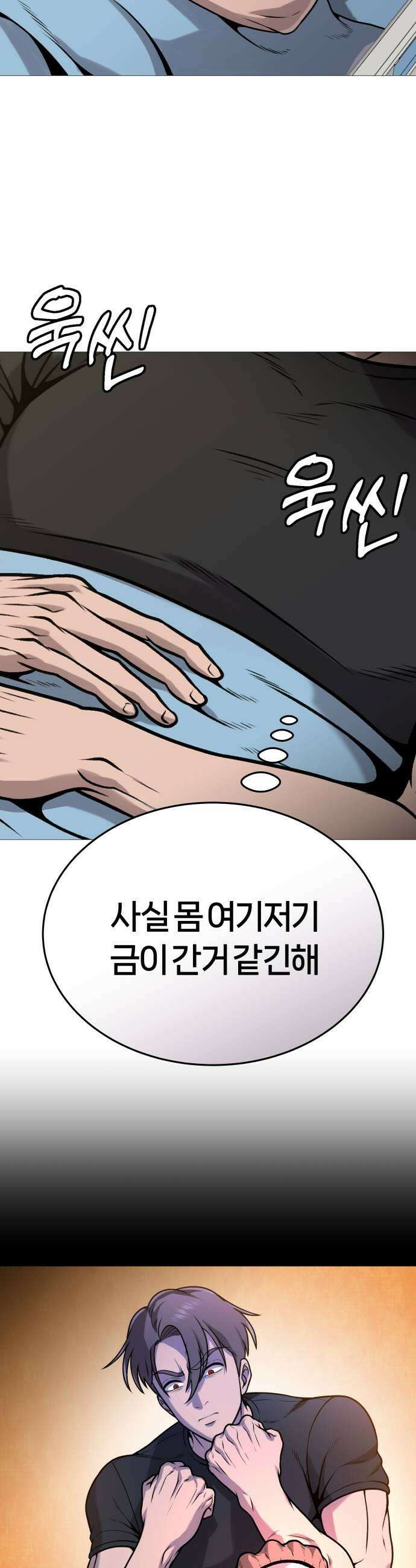 존X킬러 32화 5