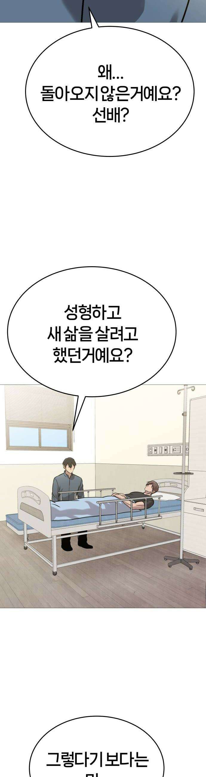 존X킬러 32화 8