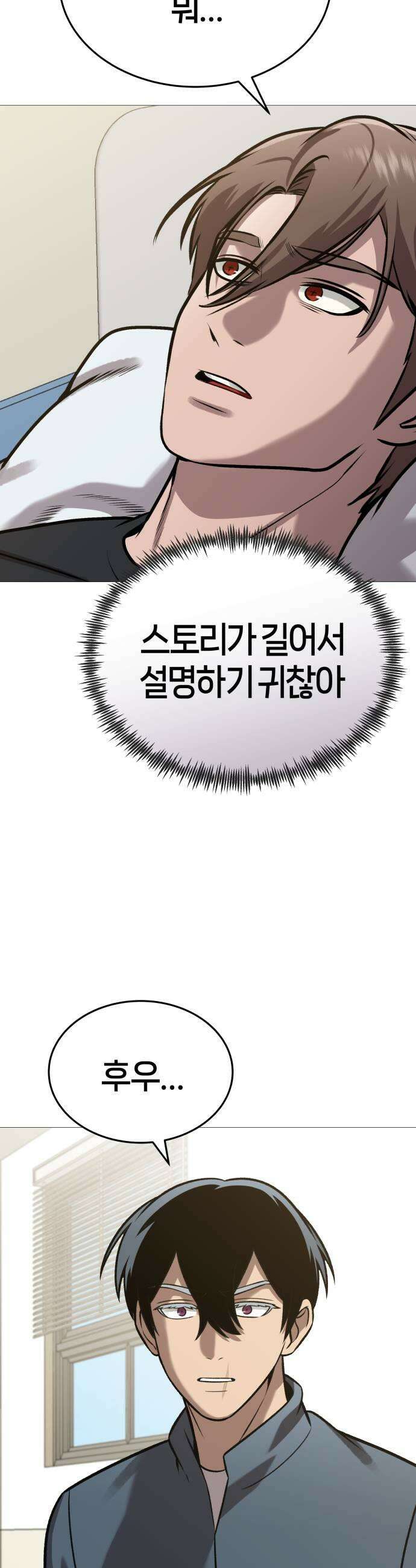 존X킬러 32화 9