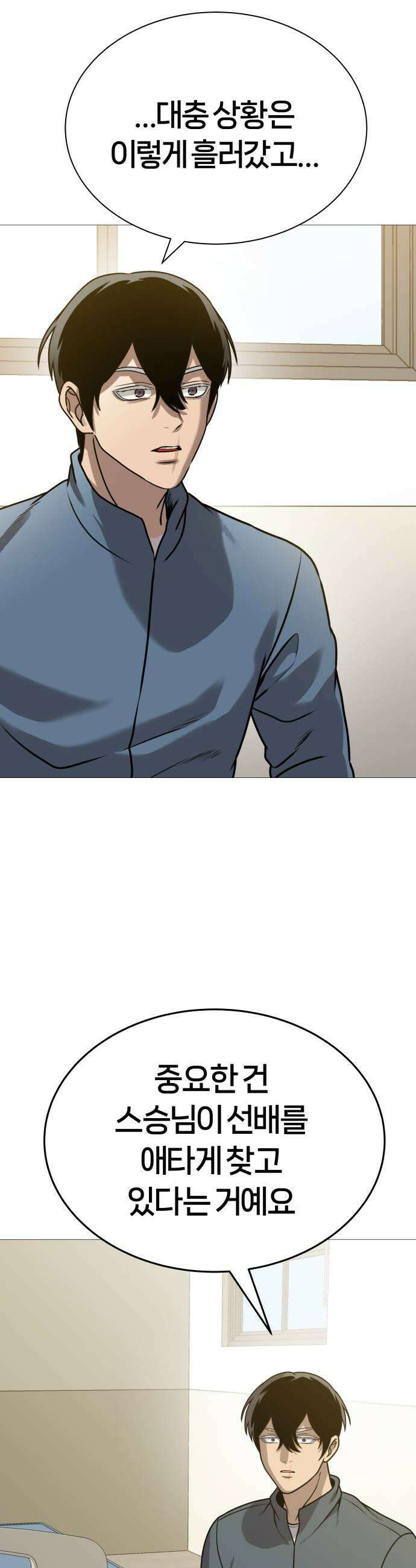 존X킬러 32화 11